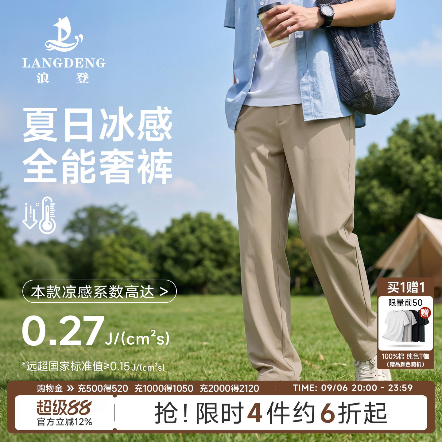 浪登凉感免烫束干高弹力休闲裤子图片