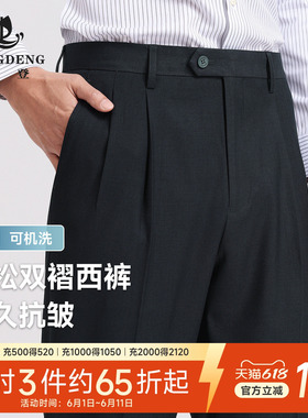 【垂感双褶】浪登黑色西裤男士春夏新款宽松弹力商务正装通勤裤子