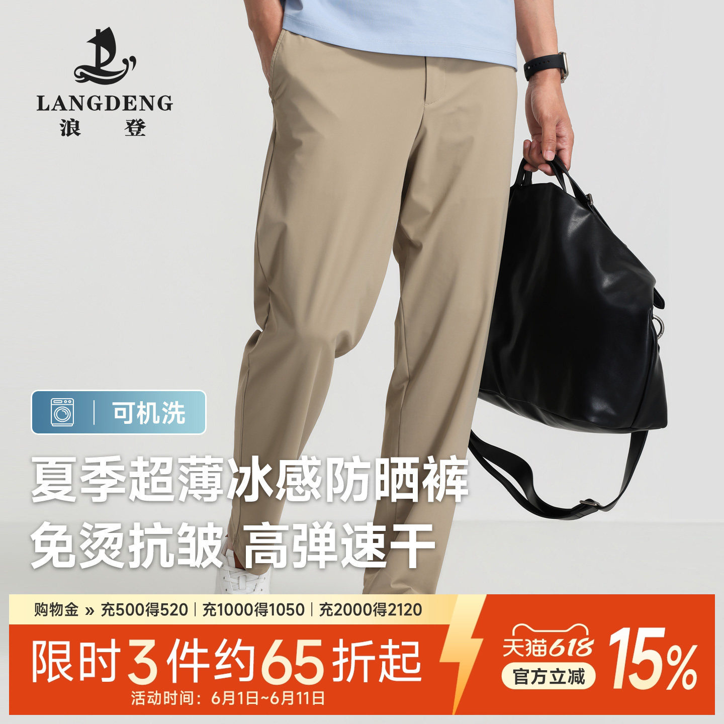浪登凉感免烫束干高弹力休闲裤子