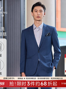 浪登可机洗西服套装正装婚礼宴会