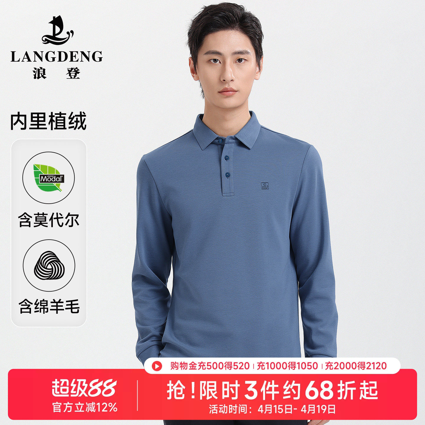 【丝光羊毛】浪登2025年冬季新款男士长袖T恤保暖商务POLO衫上衣