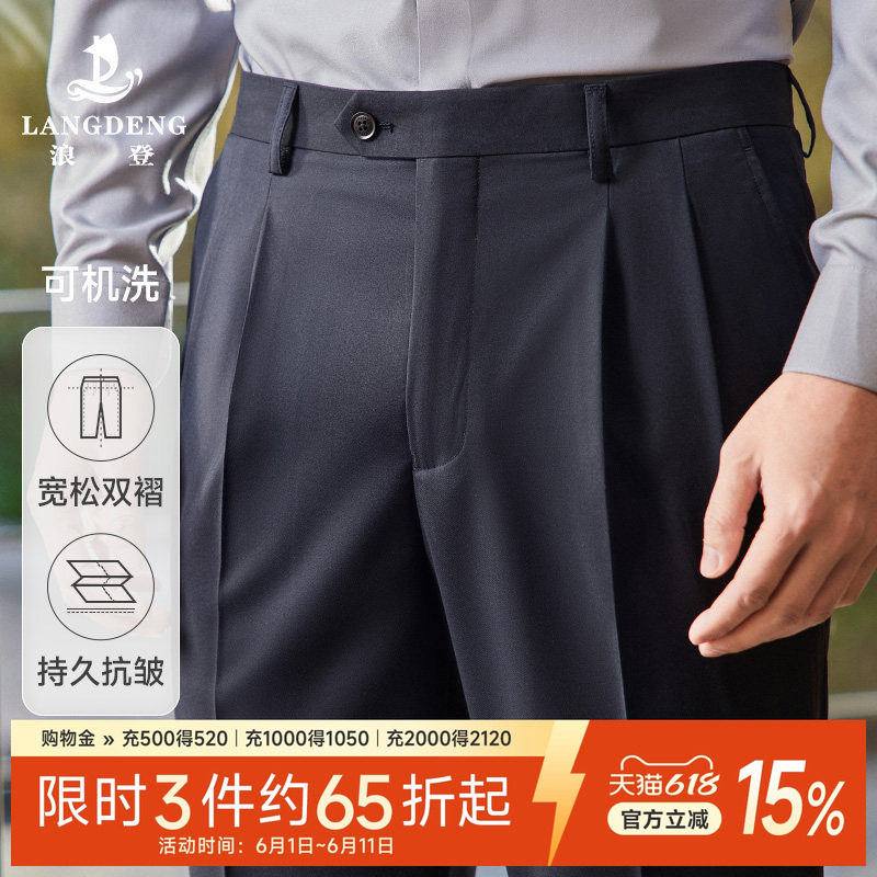 【抗皱双褶】老钱风男士西裤商务正装浪登宽松黑色高级西装长裤子