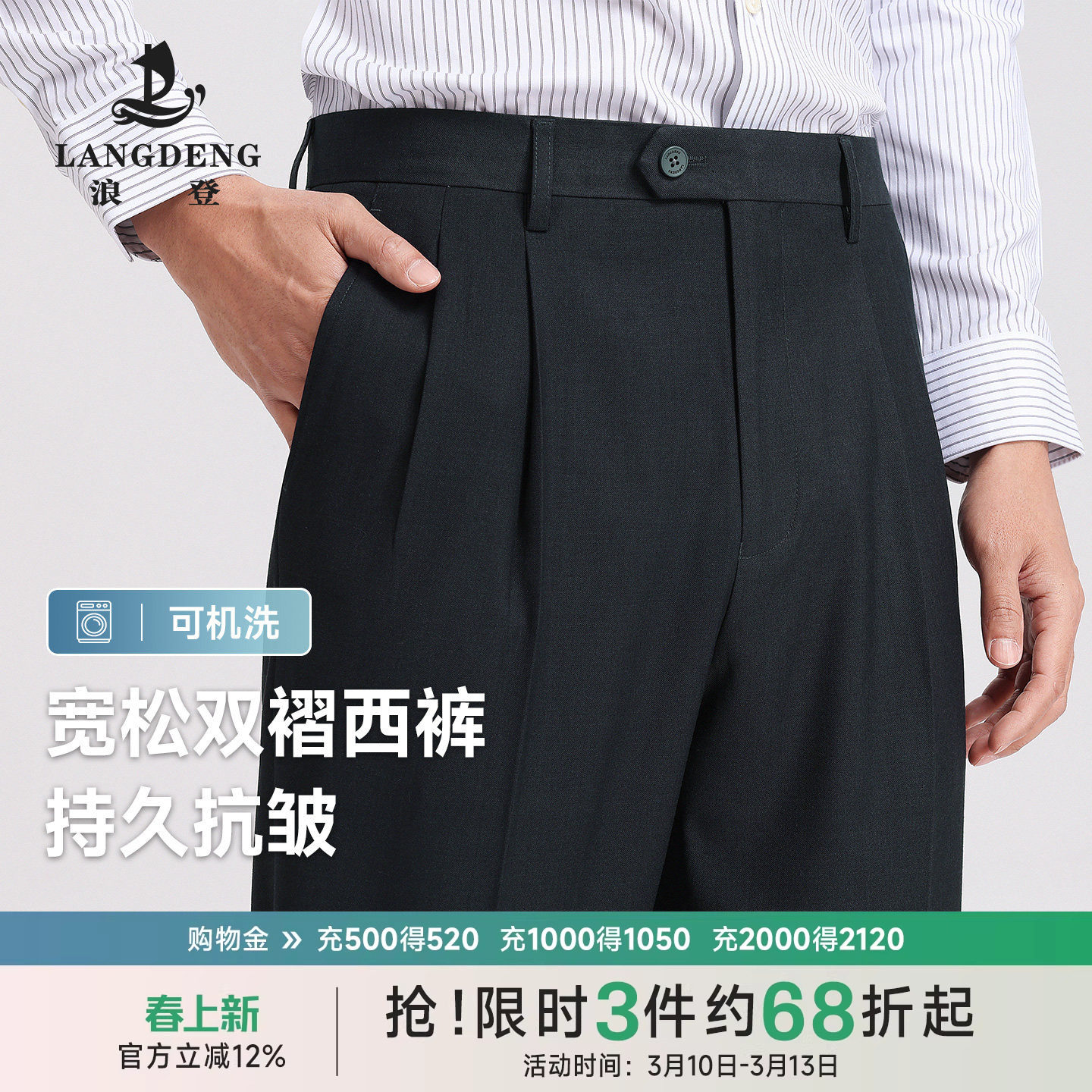 【垂感双褶】浪登黑色西裤男士春季新款宽松弹力商务正装通勤裤子