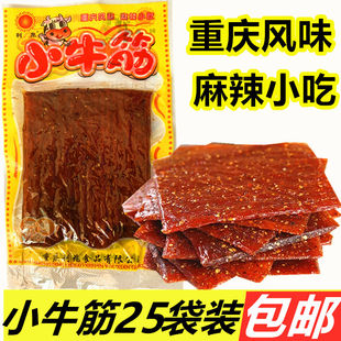 包邮 利兆小牛筋辣条麻辣怀旧小学零食咸味辣条素肉辣片23g 25包