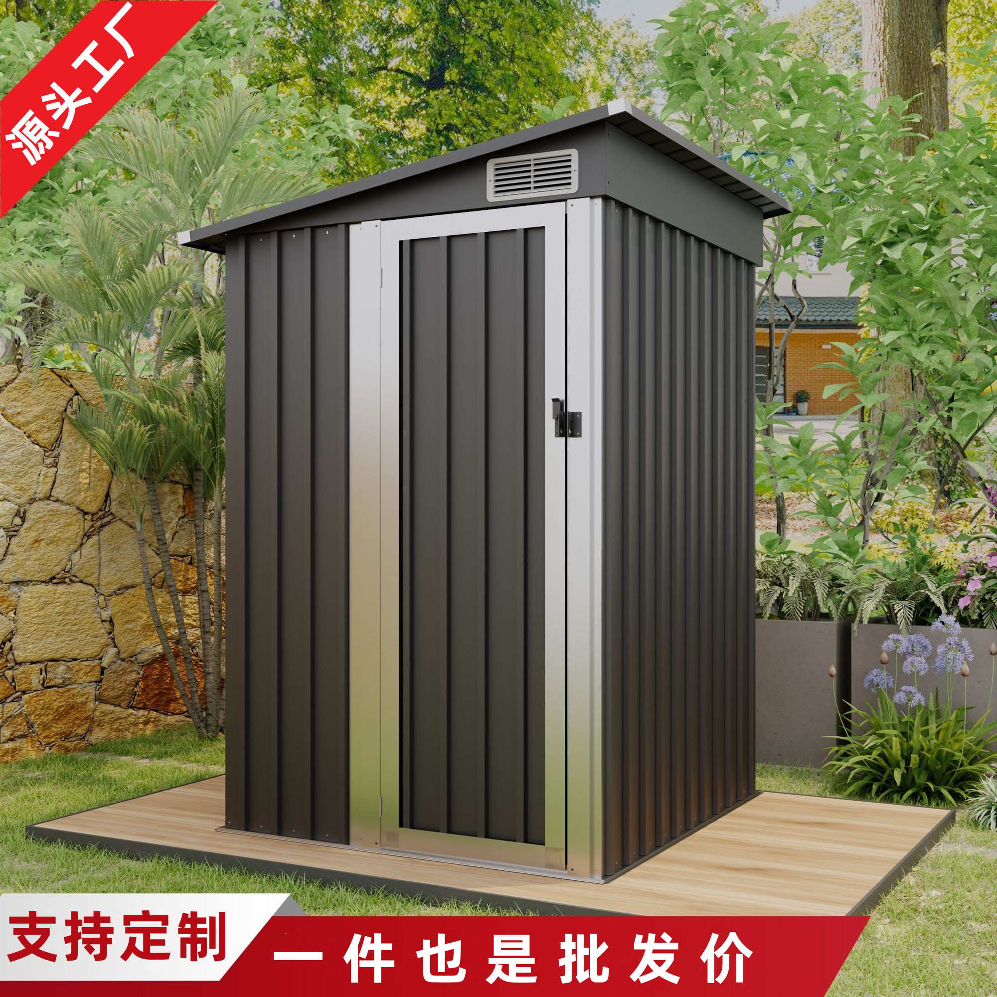 户外庭院工具储物房简易活动房杂物间花园收纳仓库防雨防晒防生锈