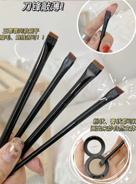 王霏霏同款眼线刷扁平刀锋扁头斜角极细下扫眉卧蚕眉刷眼部化妆刷
