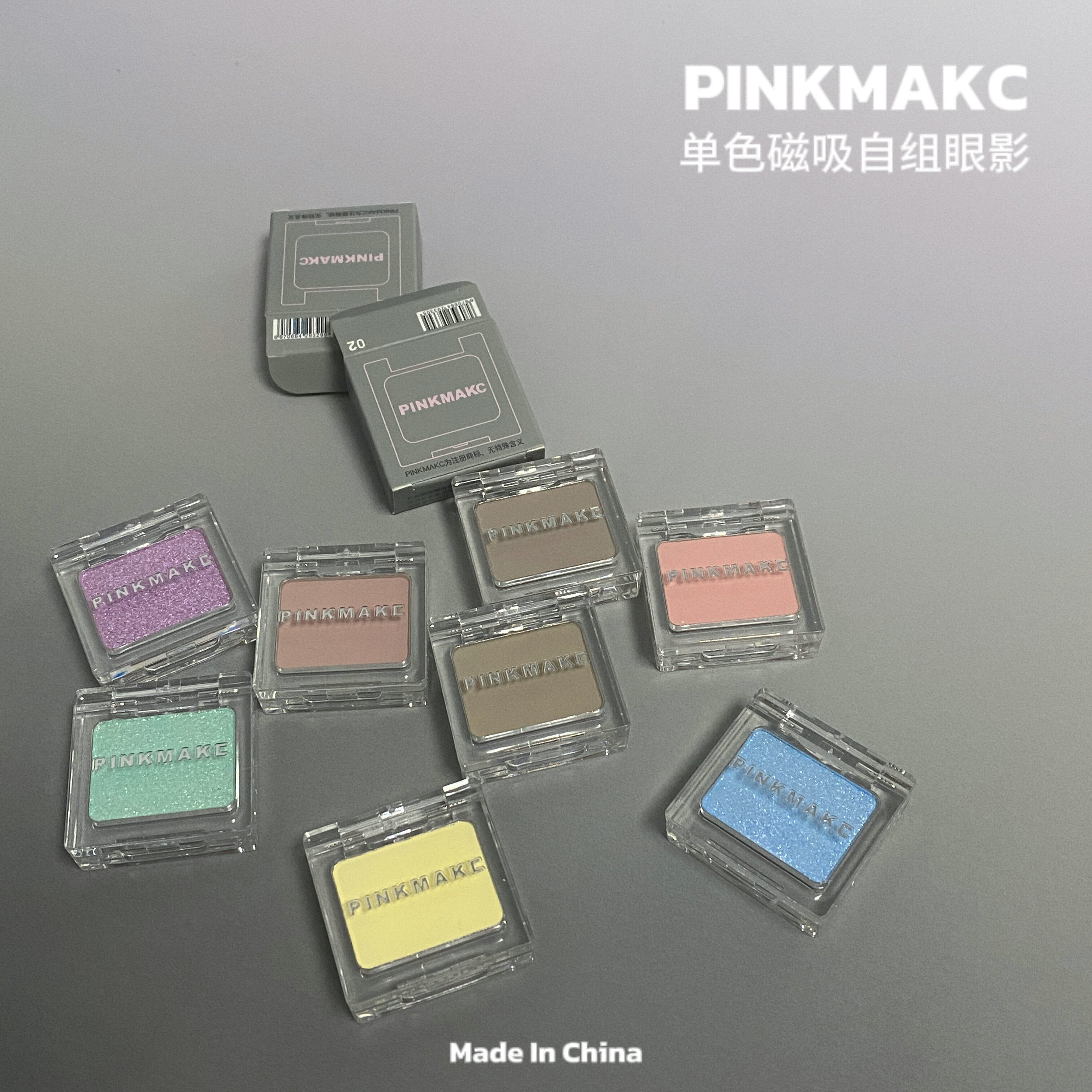 国货pinkmakc单色眼影磁吸可自组马卡龙爆闪修容奶黄丝滑哑光蓝绿,彩妆/香水/美妆工具,眼影,淘宝优惠券,粉丝福利购,淘宝优惠卷