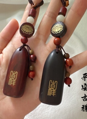 檀木平安金刚结高档钥匙扣送礼