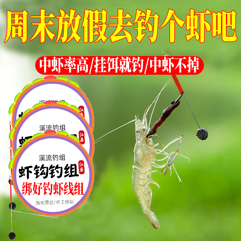 钩尖锋利不跑虾挂饵就能用