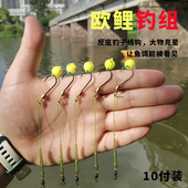 欧式 鲤鱼钓组珠珠湖库反底钓线组防缠绕短子线浮水浮力球海竿草鱼