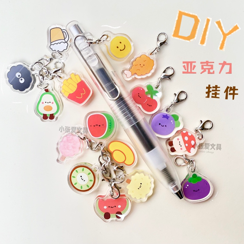 亚克力钥匙扣DIY趣味食物挂件卡通书包包挂饰创意动物包搭子配件