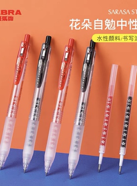 日本ZEBRA斑马笔JJM88中性笔花朵自勉笔学生考试0.5按动黑色水笔