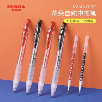 日本ZEBRA斑马笔JJM88中性笔花朵自勉笔学生考试0.5按动黑色水笔