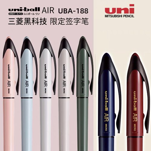 黑科技188C中性笔uni/三菱铅笔