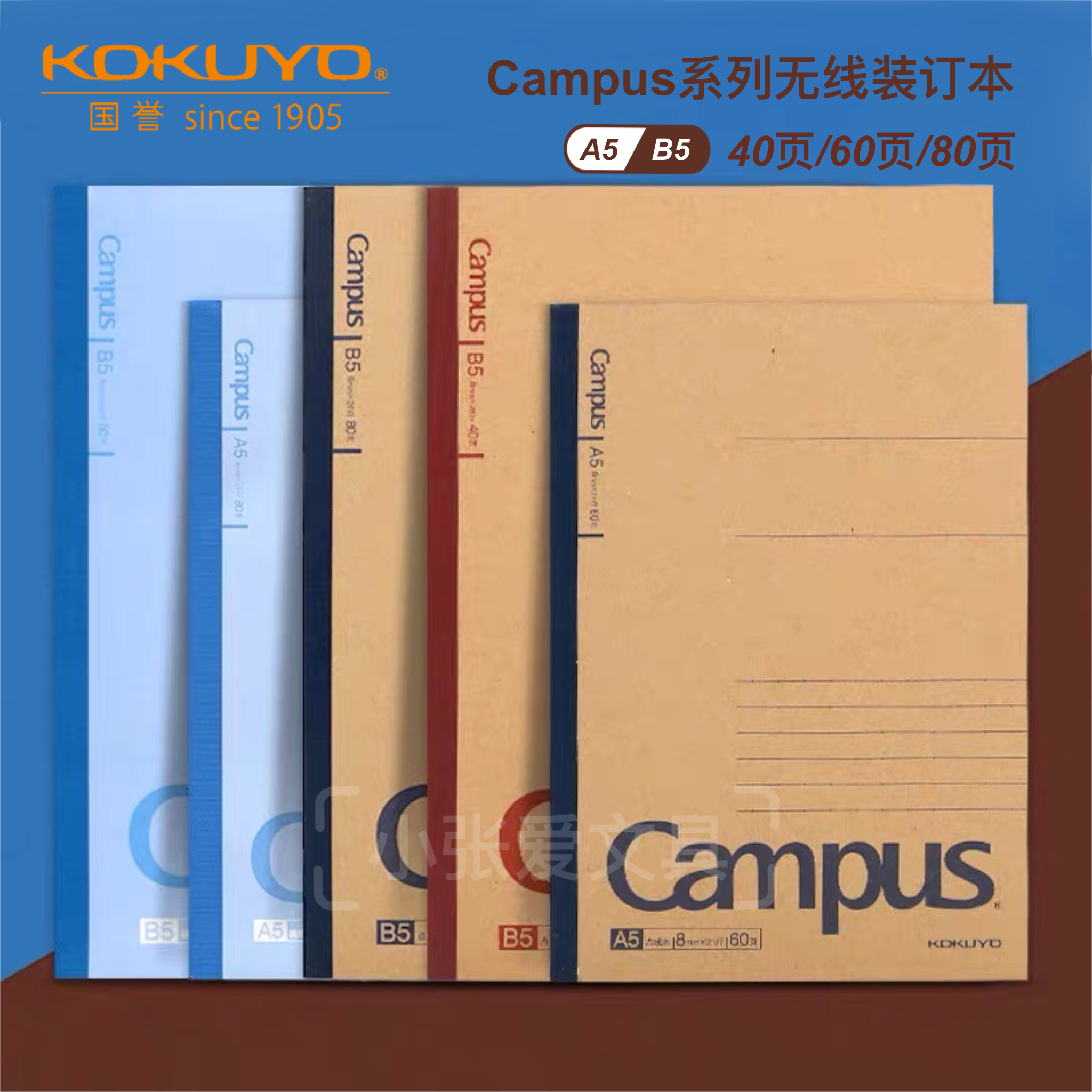 日本kokuyo国誉campus无线装订本牛皮纸封面胶装本学生用笔记本