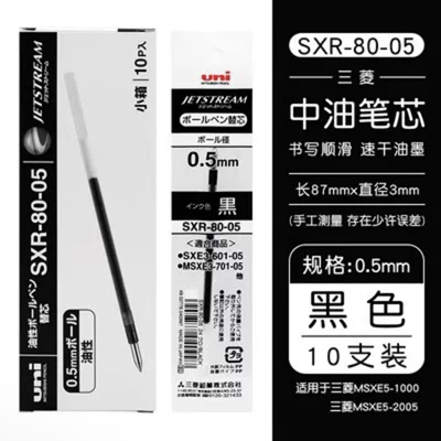 SXR-80-05子弹头顺滑中油三菱