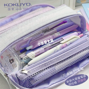日本KOKUYO国誉双拉链笔袋大容量文具盒磁吸设计多功能分类收纳