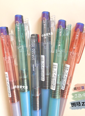日本ZEBRA斑马J3J5限定色Linded color模块3C多功能三色中性笔