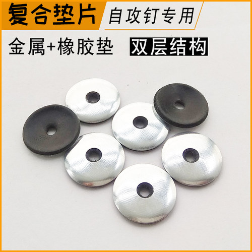 彩钢瓦复合垫钻尾螺丝橡胶金属