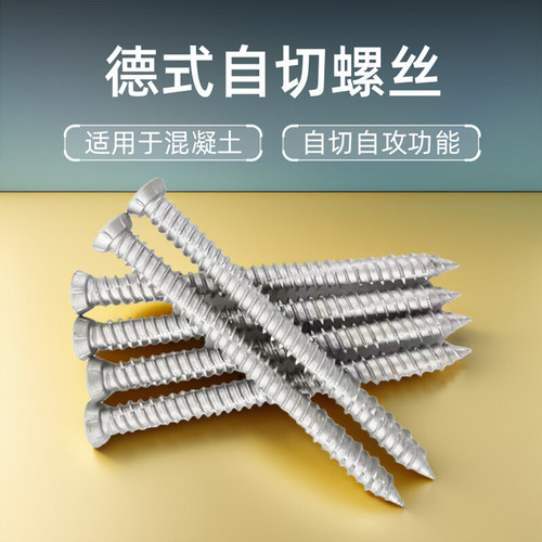路锈宝自切自攻螺丝钉门窗螺丝
