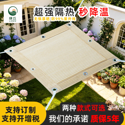 家用遮阳网加密加厚防晒阳光房阳台庭院楼顶花卉植物户外隔热防晒