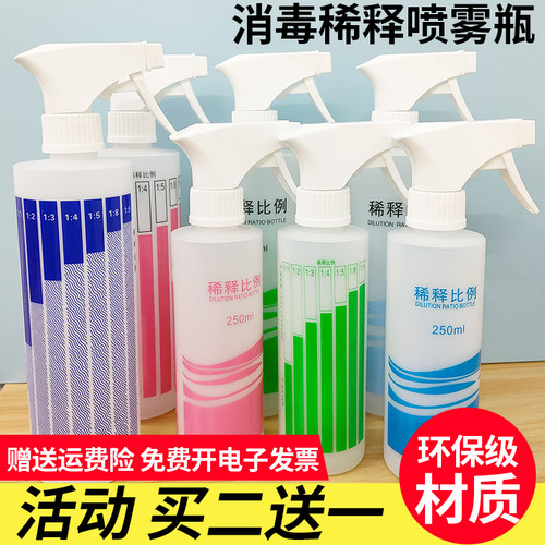 酒精消毒喷壶雾状喷雾瓶