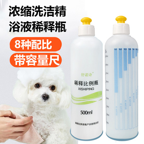 稀释瓶大桶分装宠物沐浴露刻度瓶