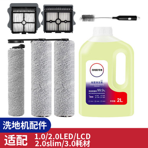 适用于添可S3/S5/1.0/2.0LED/LCD/2.0slim/combo/3.0滚刷滤网