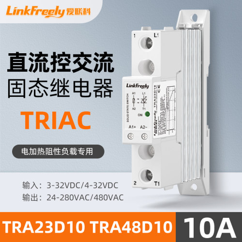 超薄固态继电器导轨直流控交流