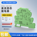 MRD 024D2薄片小型直流固态继电器模块模组24VDC控制2A高频SSR