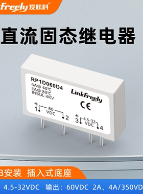 PCB直流固态继电器模块4A8A RP1D060D4 RP1D060D8 RP1D350D1 350V