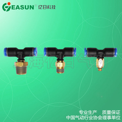 气动t型螺纹插接头