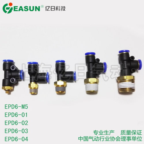 气动快速插t型螺纹接头