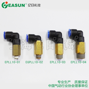 +EASUN亿日气动 弯头L型加长螺纹二通接头 EPLL10-(01 02 03 04)