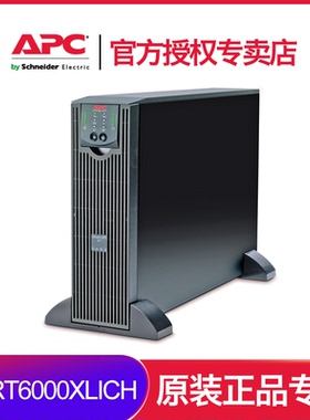UPS不间断电源 APC SURT6000UXICH 6KVA/4200W 在线机架式 长效机