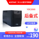 600VA 科士达UPS不间断电源YDE2060 360W电脑稳压后备式 ups电源