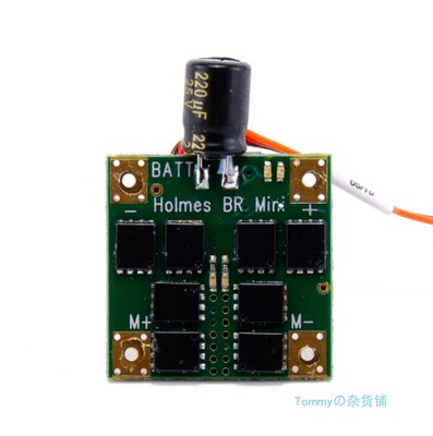 Holmes Hobbies HH BR MINI 电调 ESC 强爬 2.2S W2 W3 B2