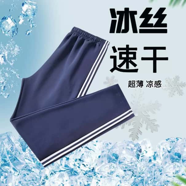 藏青色夏季冰丝面料校服裤子中大童男女童小学生校园同款直筒长裤