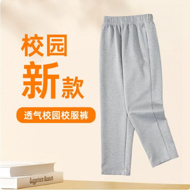 春秋灰色运动裤一二道酒红色条杠中小学生宽松校服裤儿童直筒长裤