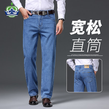 苹果牛仔裤男士中老年秋冬厚款纯棉直筒宽松商务高腰爸爸中年春秋