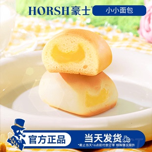 豪士小小面包夹心早餐芝士面包380g营养零食速食懒人代餐食品整箱