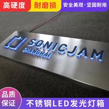 公司门牌背景牌不锈钢灯箱背光字LED发光字锂电池充电定做广告牌
