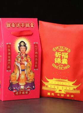 2025新品吉祥开运锦囊 新款包装文昌/招财/姻缘/共7款锦囊结缘