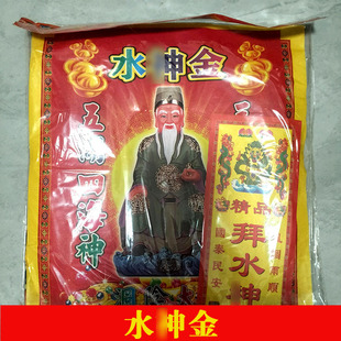 水神金七彩件水神表文伯公土地组合金拜包10包 春节发顺丰