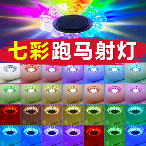 简约led水晶筒灯过道变色家用