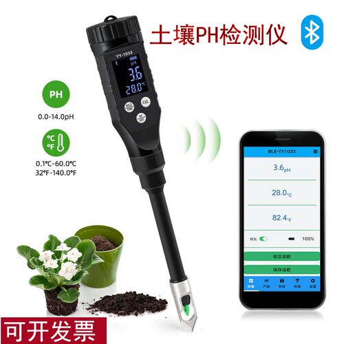 土壤酸碱度检测仪PH值温度测试仪