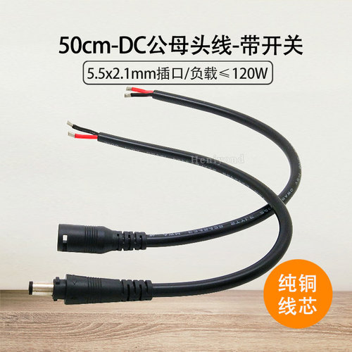 DC线带锁扣公母头电源插头监控