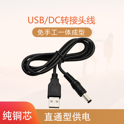 usb转接头升压线5v9v12v转换头线