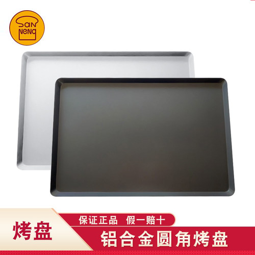 三能铝合金烤箱用不粘烤盘