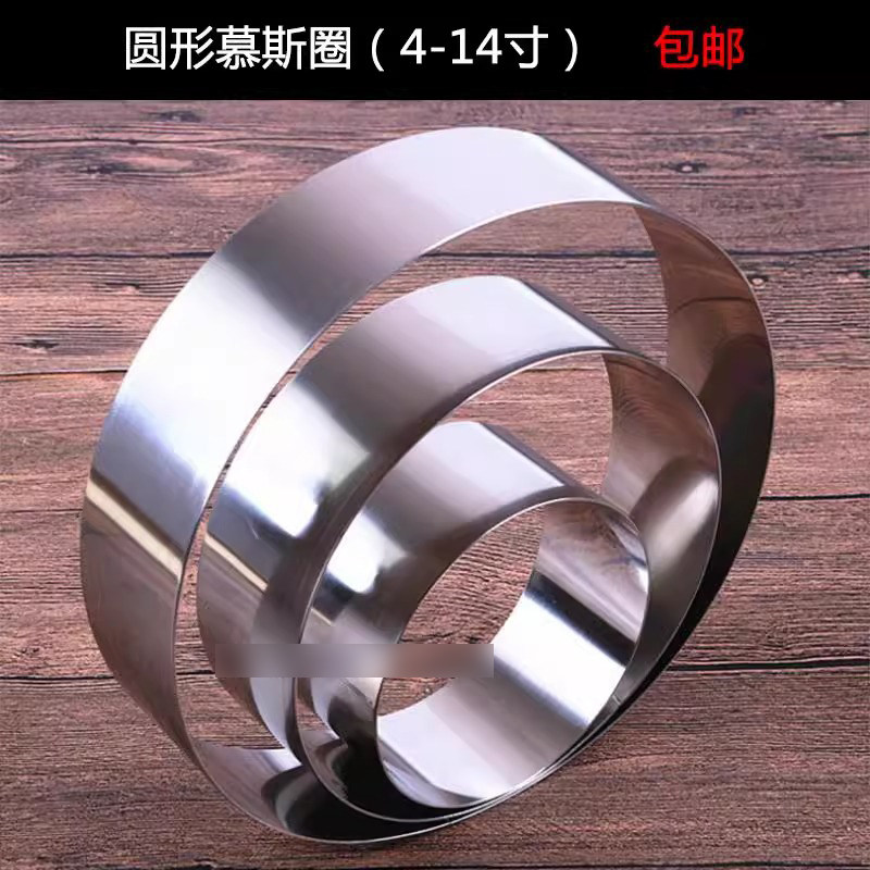 烘焙蛋糕模具/3 4 5 6 7 8 9 10 11 12寸圆形不锈钢慕斯圈/千层模